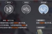 《探秘解神者X2兽主的获得方式》（解开谜团）