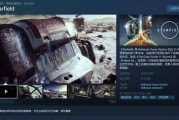 《辐射4》Steam提前解锁攻略（如何通过VPN提前解锁《辐射4》）