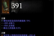 《暗黑3》游戏风筝熊打法攻略（掌握关键技巧）