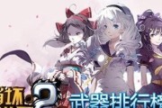 《崩坏学园2》游戏无法安装的解决方法（游戏安装失败问题及解决方案）