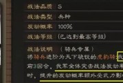 三国古战略中兵种搭配攻略（以游戏为主）