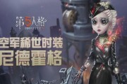 《第五人格》病患限定稀世时装沉沦者的传奇故事（病患造型登场）