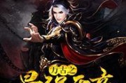 魔兽世界瓦里诺万古之光挑战流程攻略（从零到万古之光）