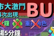 《荒野乱斗》全新模式《怪兽大暴走》介绍（探索新世界）