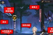 《以阴阳师超鬼王八岐大蛇怎么打》（阴阳师超鬼王打法攻略）