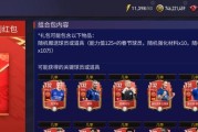 FIFA足球世界门将哪个好？玩家推荐选手攻略