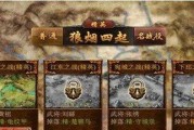 《三国演义》游戏攻略（15个段落教你成为三国演义高手）