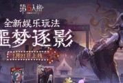 玩转第五人格（如何轻松获得金苹果）