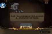 《剑与远征》英雄品质与品种提升秘籍（解锁无限潜能）