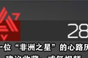 明日方舟遗愿焰火限定寻访保底概率分析（保底概率、寻访策略、抽卡心得）