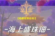 《原神》珠钿舫船夫位置详解（如何快速找到珠钿舫的船夫）