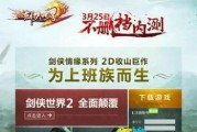 剑侠世界2钓鱼攻略（打造顶尖钓鱼技能）