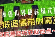 魔兽世界锻造装备武器的使用技巧是什么？