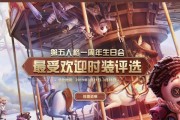 《第五人格》协会系统全面解析（掌握协会制度）