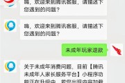 如何在和平精英游戏中为未成年充值成功退款（教你如何退款）