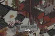 《江南百景图》（全新体验江南风情）