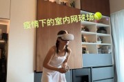 《VR网球3》游戏完全攻略（掌握技巧）