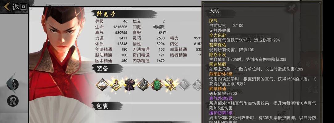 武当侠客攻略（以武当武学为基础，打造最强侠客）