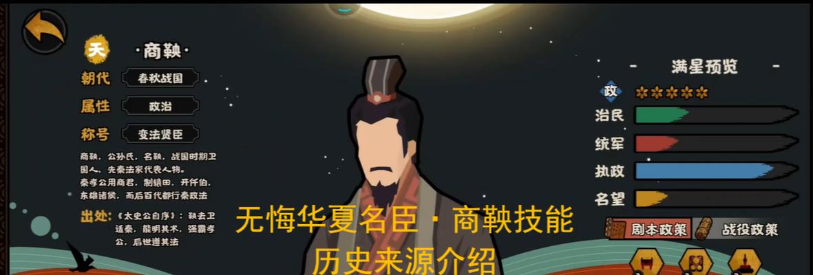 无悔华夏名臣排行榜（探寻历史巨人领略智慧辉煌）