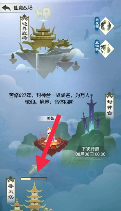 无极仙途仙魔战场全面攻略（挑战世间强者，称霸仙魔大陆）