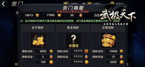 《以武极天下》角色属性介绍（了解角色属性，掌握游戏规则）