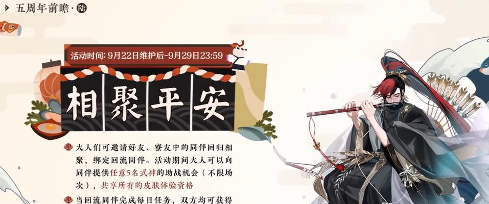 阴阳师2023周年庆时间一览（阴阳师庆祝三周年，重磅福利来袭！）