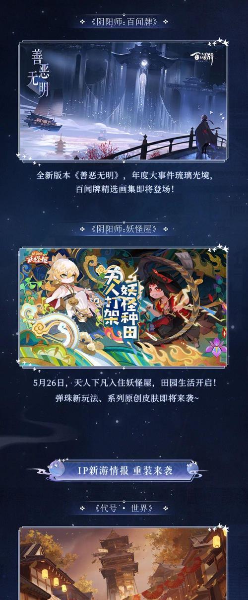 《阴阳师CLAMP联动活动攻略》（打造专属你的双倍经验之旅）