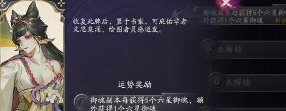 《阴阳师CLAMP联动活动攻略》（打造专属你的双倍经验之旅）