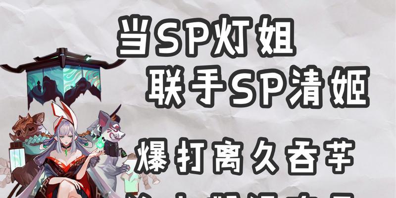 浮世青行灯如何获取？详解SP式神获取攻略（SP式神浮世青行灯获取方法、游戏玩法、技能介绍）