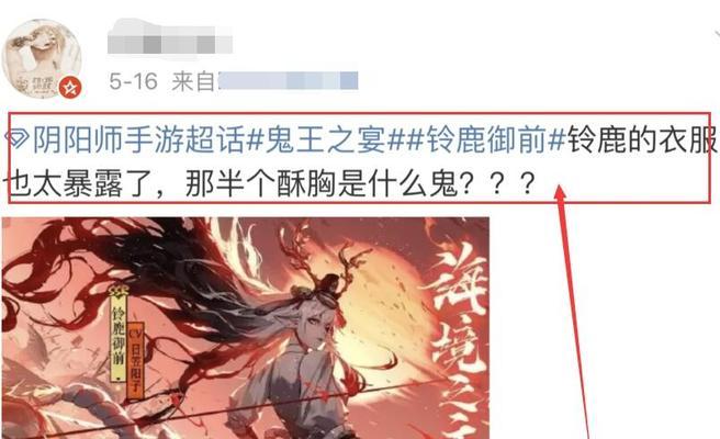 铃鹿御前什么时候能在阴阳师SSR中亮相？（解析SSR铃鹿御前的出现时间、特性和加入可能性）