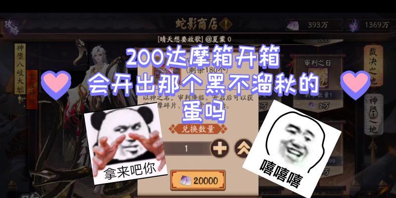 《阴阳师SP大蛇上线时间公布》（玩家期待已久，最新SP神兽即将问世！）