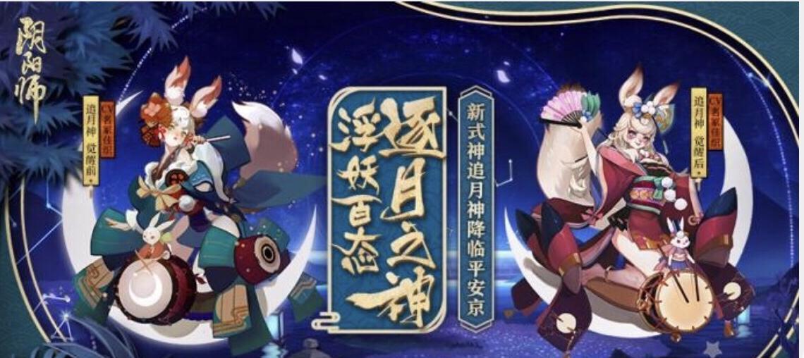 不容错过的阴阳师SP流光追月神，全新探险等你挑战（不容错过的阴阳师SP流光追月神，全新探险等你挑战）