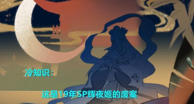 《以阴阳师SP因幡辉夜姬技能强度测评》（测量因幡辉夜姬技能表现，为你解析游戏细节）