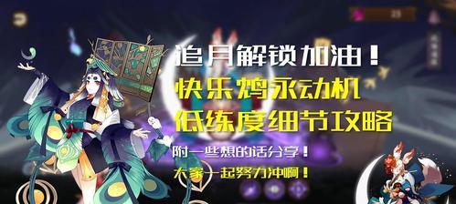 追月神御魂搭配攻略（以阴阳师SP为例，轻松突破关卡）