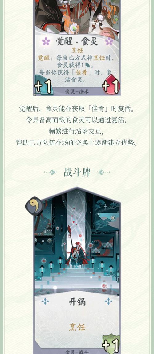 《阴阳师》百闻牌新机制解析（打造更强大的阴阳师式神）