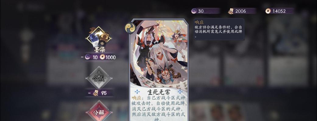 以阴阳师百闻牌山童速攻上分卡组（山童卡组克制分析）