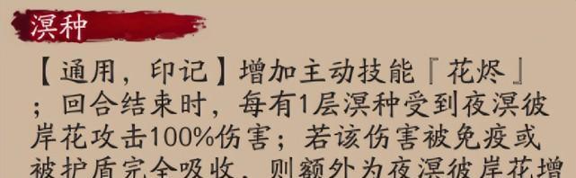 《以阴阳师残局得胜赤华凋通关攻略》（掌握必要技巧，轻松通关赤华凋）