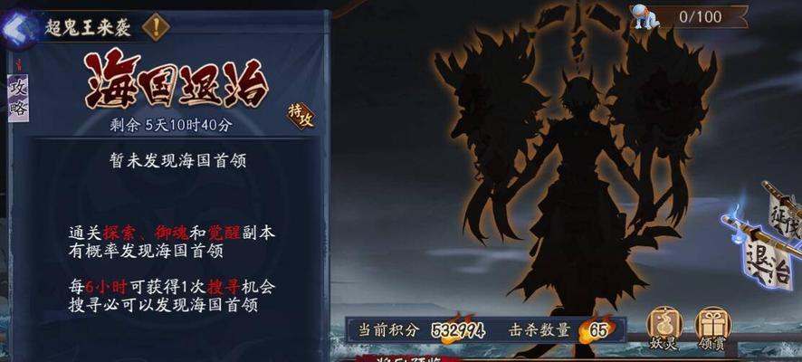 以阴阳师超鬼王第二天阵容攻略114（打造最强阵容，挑战超鬼王！）