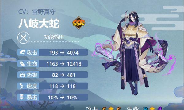 《阴阳师》大蛇神神罚阵容攻略（以SSR式神为主的组合分析）