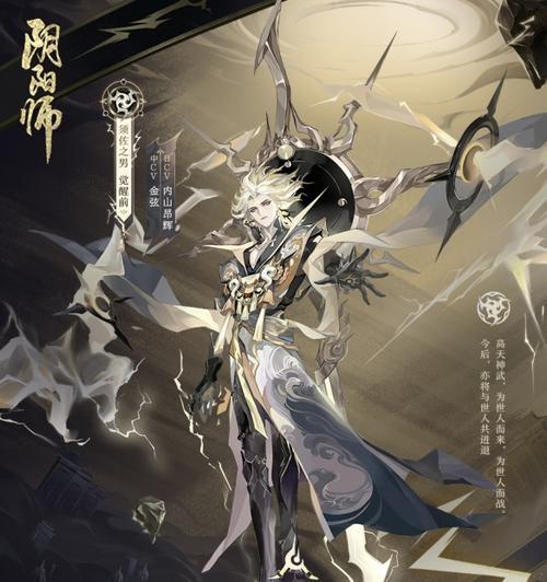 探秘阴阳师高天之谜（攻略分享，带你追寻神秘）