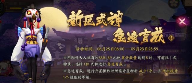 《阴阳师》随机角色聊天攻略，让你轻松过关！（15个必看提示教你如何通过聊天任务！）