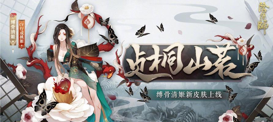 《阴阳师》花夕缘梦活动全攻略（挑战梦境，探寻花仙奇缘！——阴阳师花夕缘梦活动攻略）