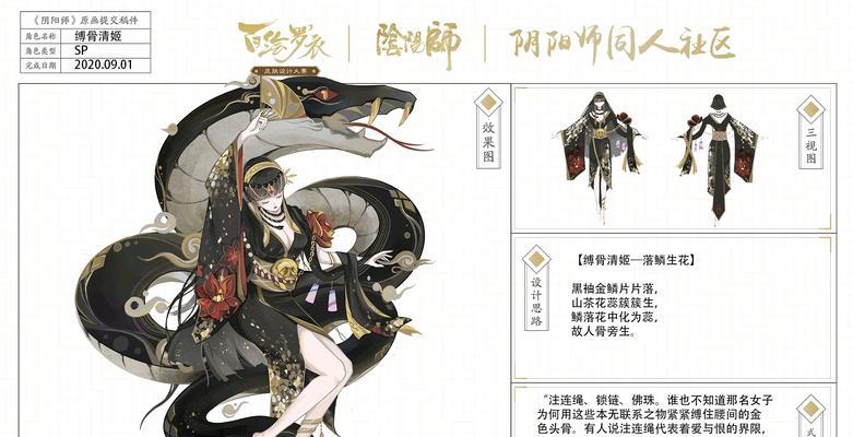 《阴阳师》化鲸海扶桑皮肤获得攻略