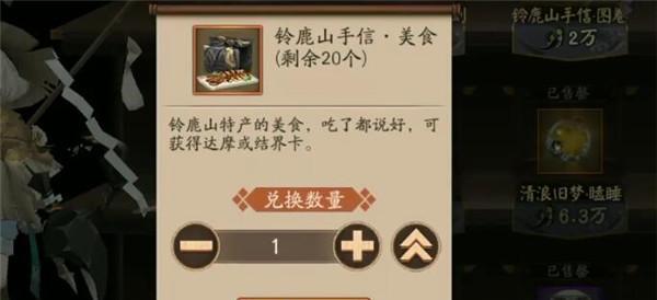 《深海熔岩怎么获得》（打造最强式神团队，以阴阳师为例）