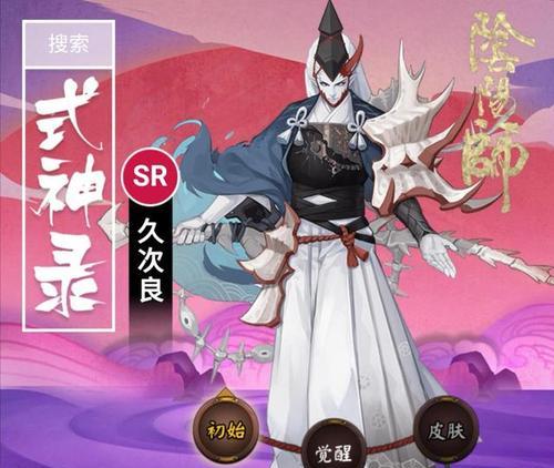 《深海熔岩怎么获得》（打造最强式神团队，以阴阳师为例）