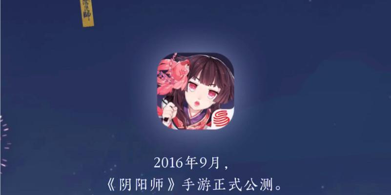 重返时光机，探寻以陰陽師六周年的未来世界（探索2023年时光机地址，预见以陰陽師的未来世界）