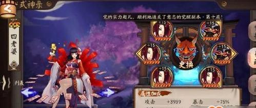 打造阵容，高分秒杀魔神欲鬼！（以阴阳师为战场，练就强大阵容！）