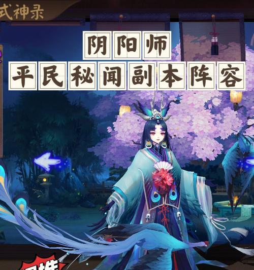 《阴阳师魔神征伐平民阵容搭配攻略》（打造最强征伐阵容，轻松完成挑战！）