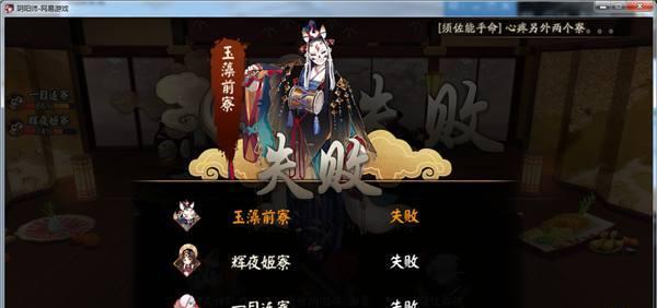 阴阳师寝肥合战，玩法攻略大揭秘