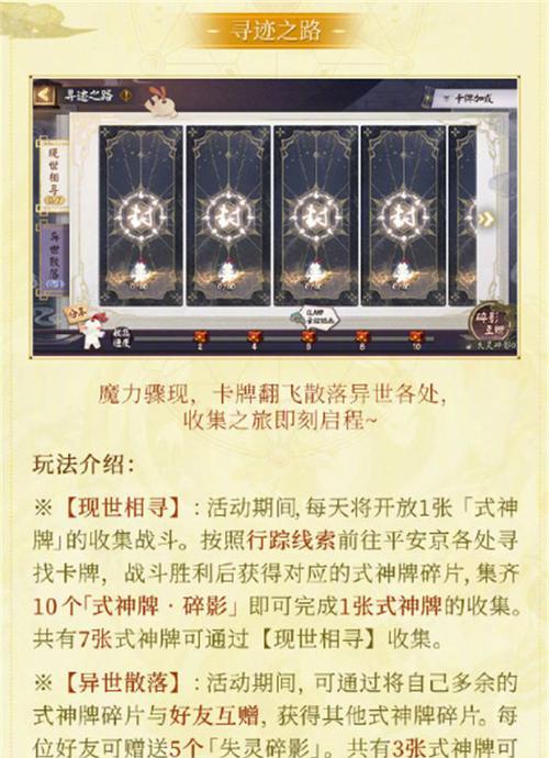 以阴阳师晴明雪羽凝华皮肤获得攻略（打造最美的阴阳师，皮肤获得攻略大揭秘！）